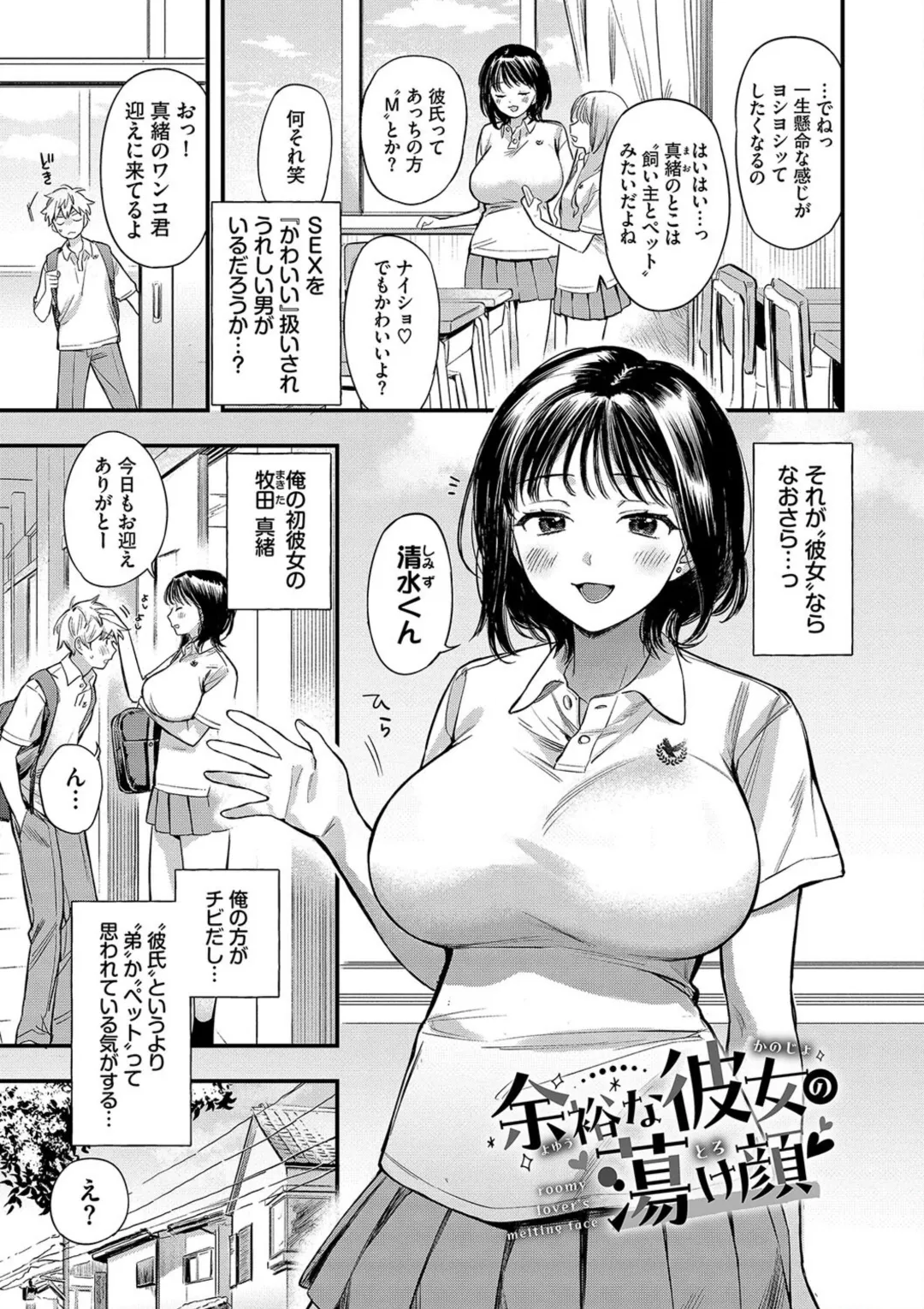 Page 3 of [Takota Konu] Torokeru Mannaka + Hikaeme Request 2 [Digital]