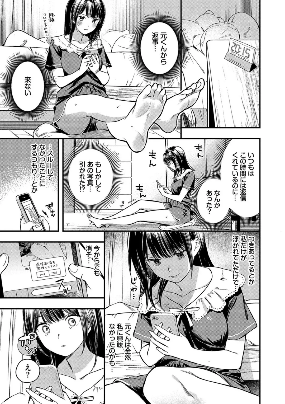 Torokeru Mannaka + Hikaeme Request 2 page 49 - big breasts glasses hentai manga - read online free