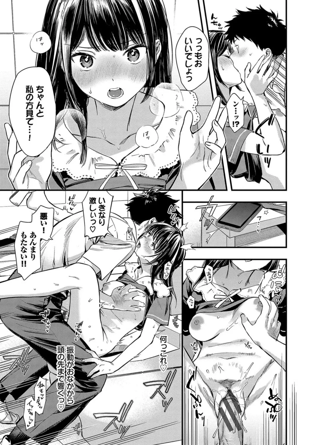 Torokeru Mannaka + Hikaeme Request 2 - Page 63