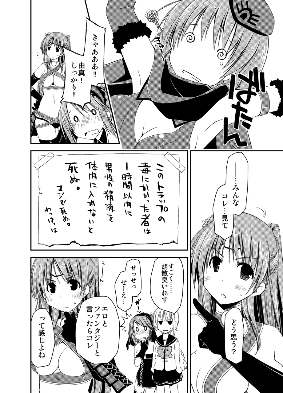 Ponkotsuhato Matome page 108 featuring tamaki kousaka toheart2 parody - big breasts group hentai manga - read online free