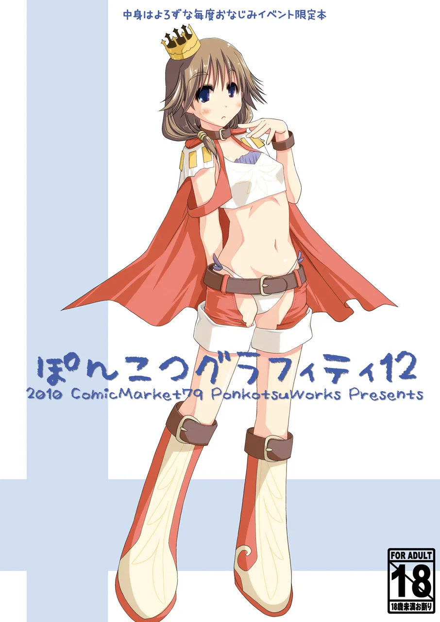 Ponkotsuhato Matome page 117 featuring tamaki kousaka toheart2 parody - big breasts group hentai manga - read online free