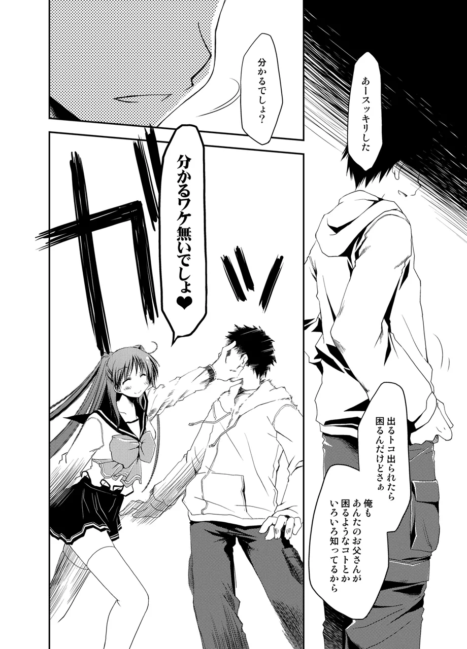 Ponkotsuhato Matome page 156 featuring tamaki kousaka toheart2 parody - big breasts group hentai manga - read online free