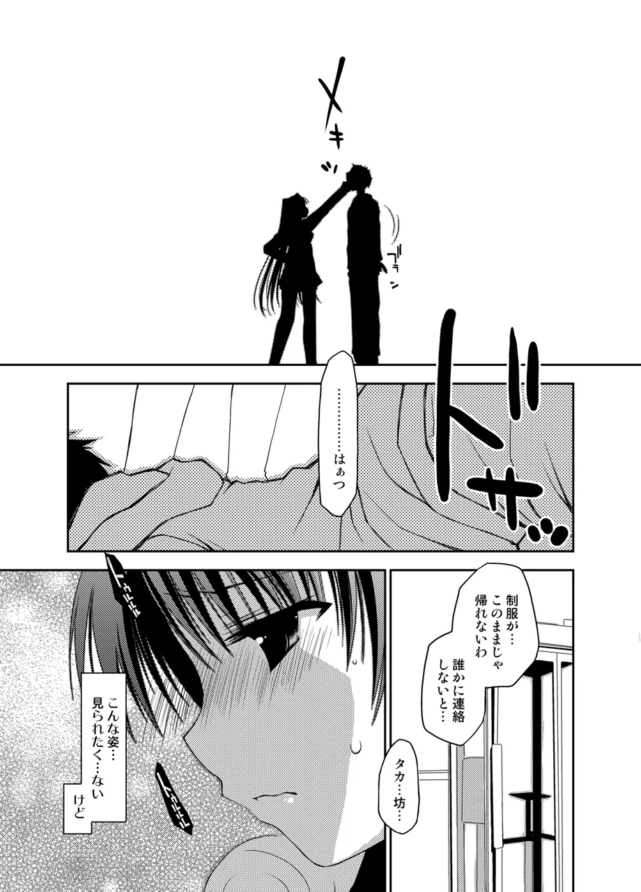 Ponkotsuhato Matome - Page 157
