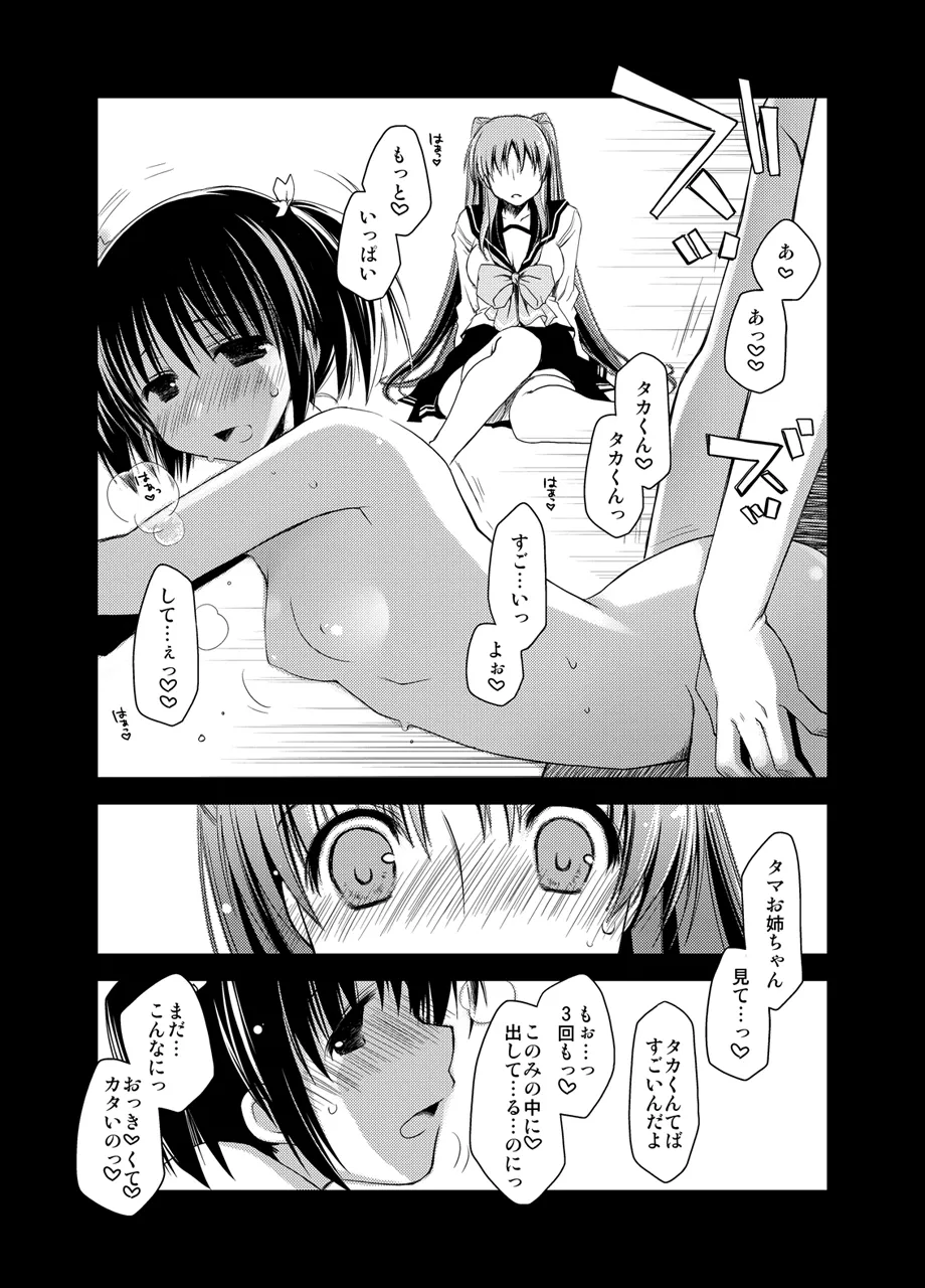 Ponkotsuhato Matome - Page 161