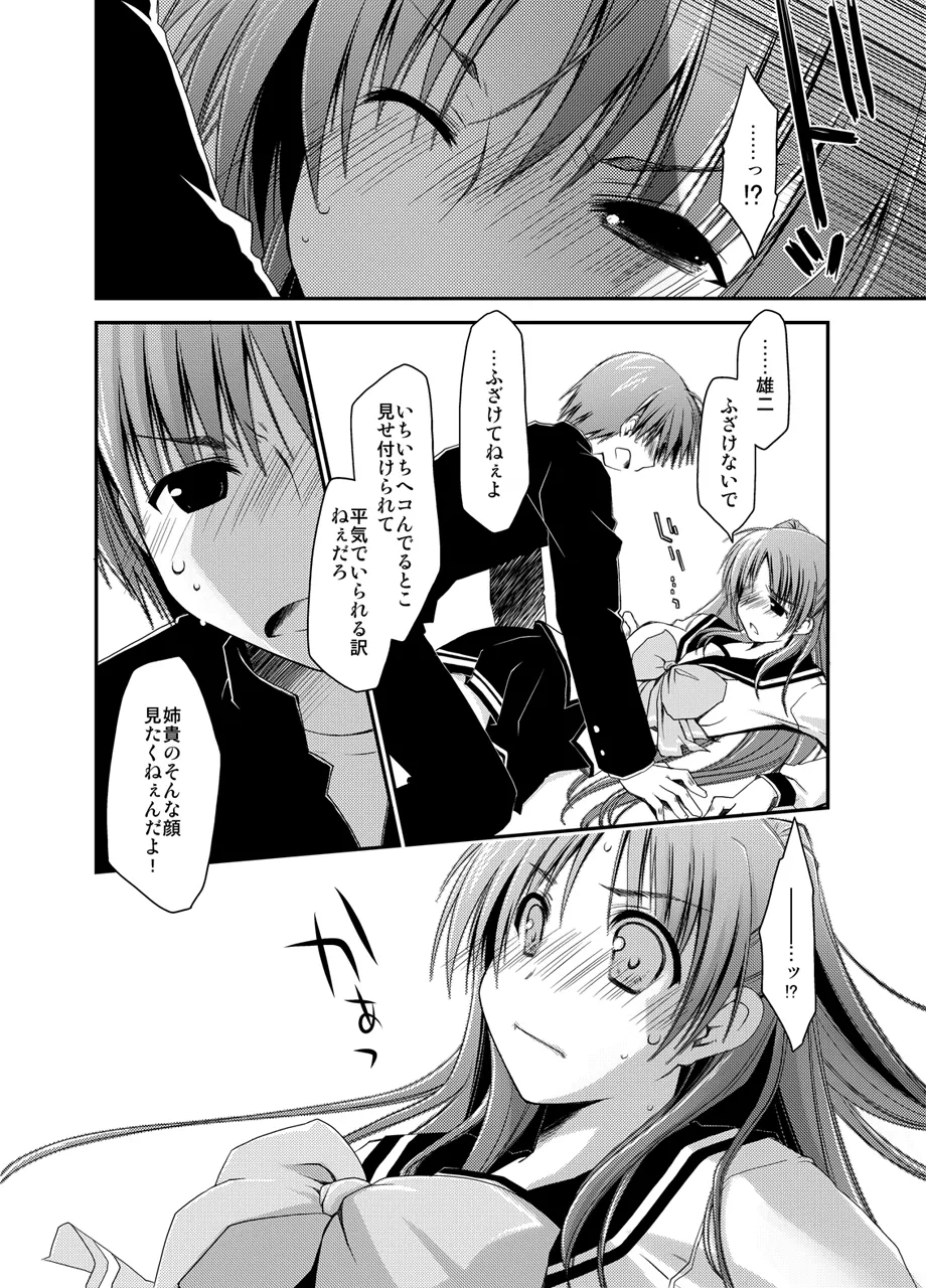 Ponkotsuhato Matome page 170 featuring tamaki kousaka toheart2 parody - big breasts group hentai manga - read online free