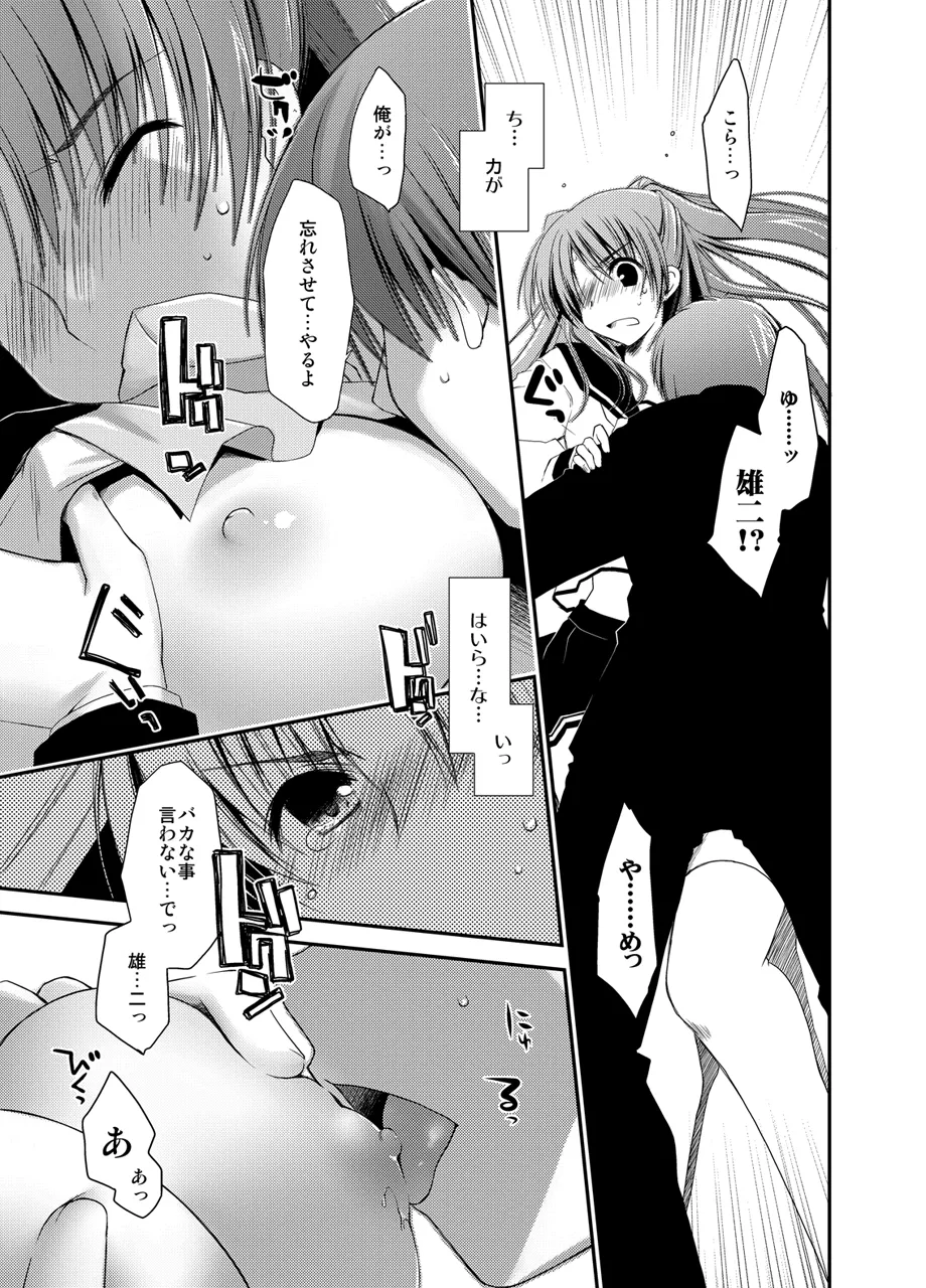 Ponkotsuhato Matome page 171 featuring tamaki kousaka toheart2 parody - big breasts group hentai manga - read online free