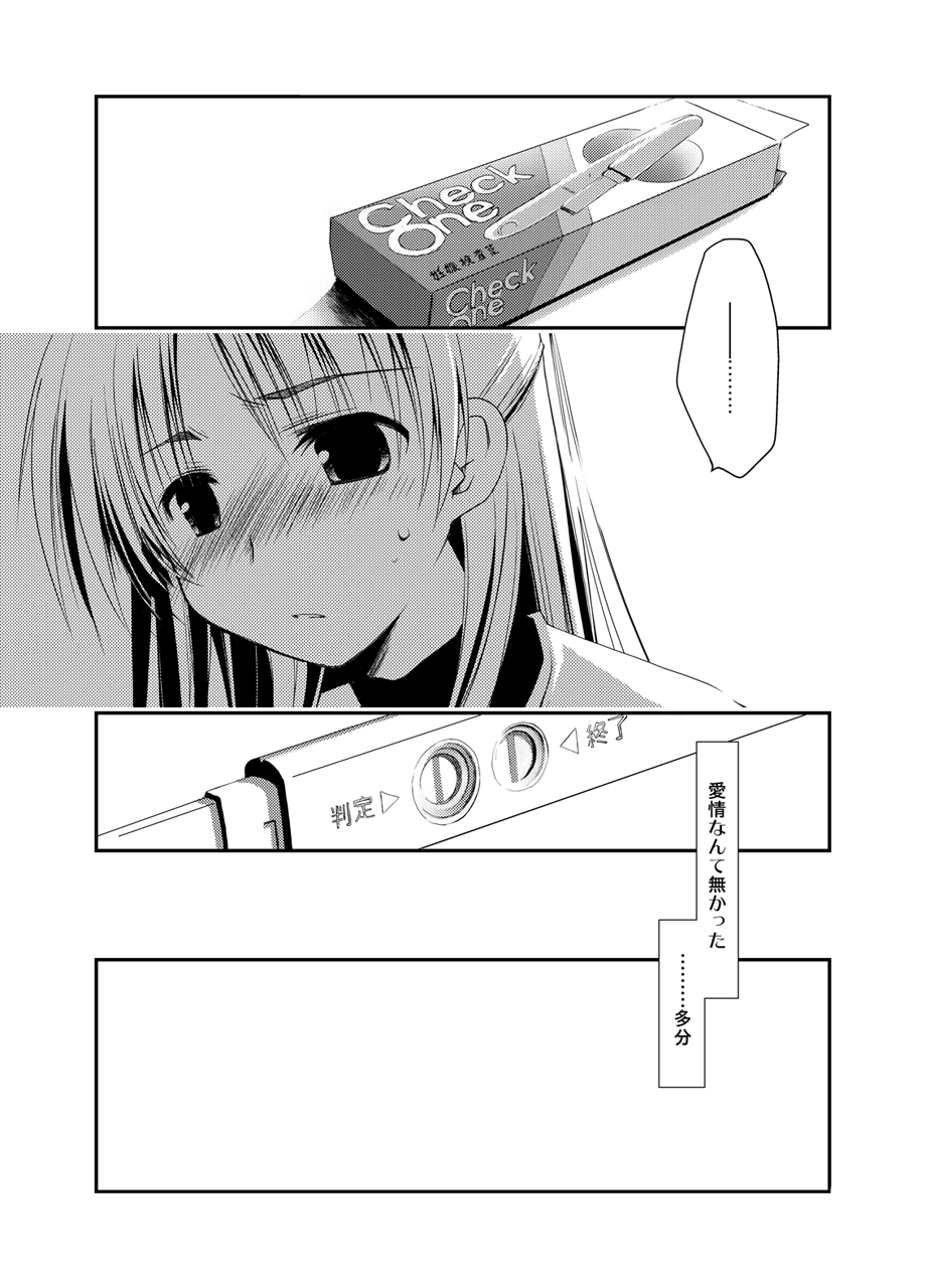 Ponkotsuhato Matome page 187 featuring tamaki kousaka toheart2 parody - big breasts group hentai manga - read online free