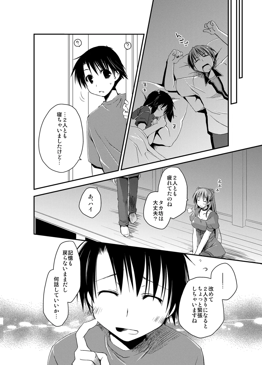 Ponkotsuhato Matome page 202 featuring tamaki kousaka toheart2 parody - big breasts group hentai manga - read online free
