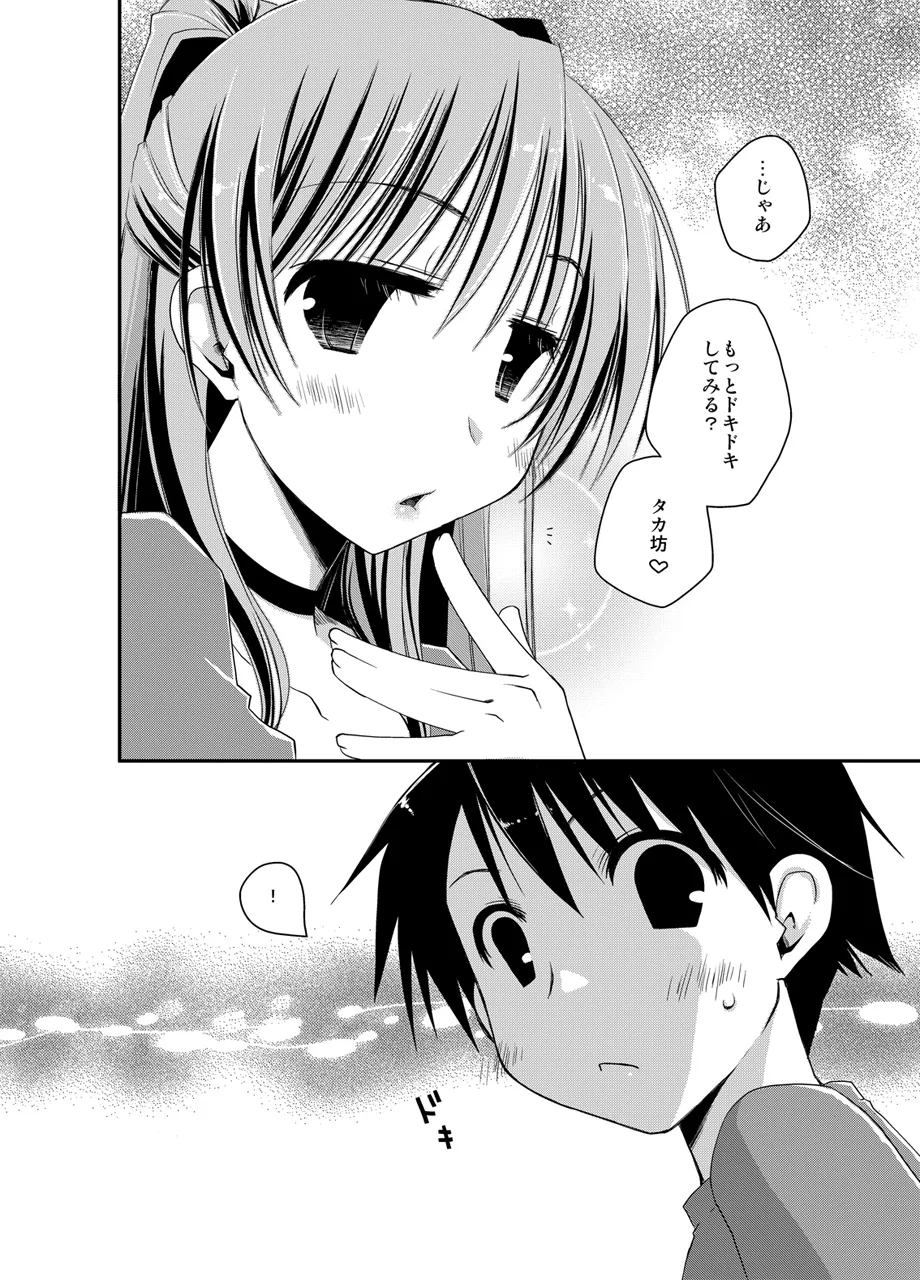Ponkotsuhato Matome - Page 204