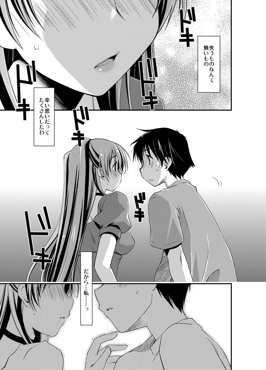Ponkotsuhato Matome - Page 205