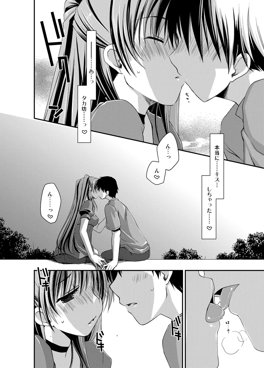 Ponkotsuhato Matome page 206 featuring tamaki kousaka toheart2 parody - big breasts group hentai manga - read online free