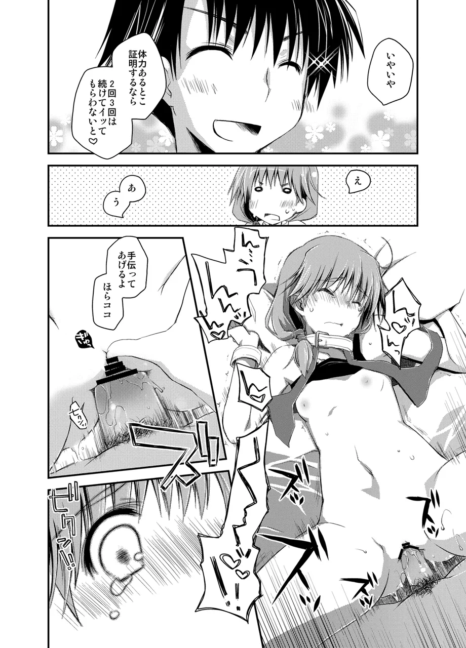 Ponkotsuhato Matome - Page 239