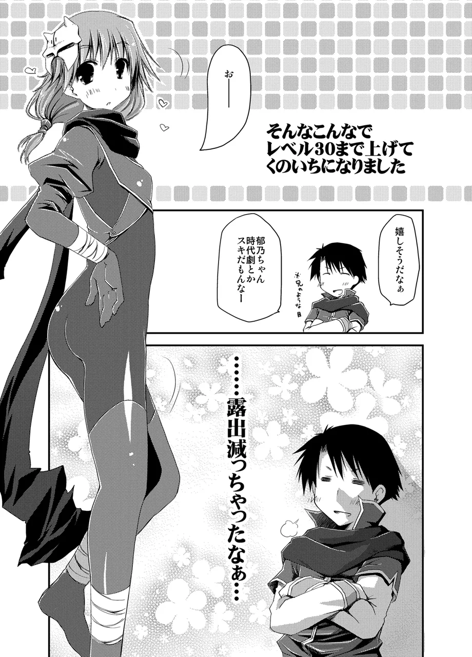 Ponkotsuhato Matome page 242 featuring tamaki kousaka toheart2 parody - big breasts group hentai manga - read online free