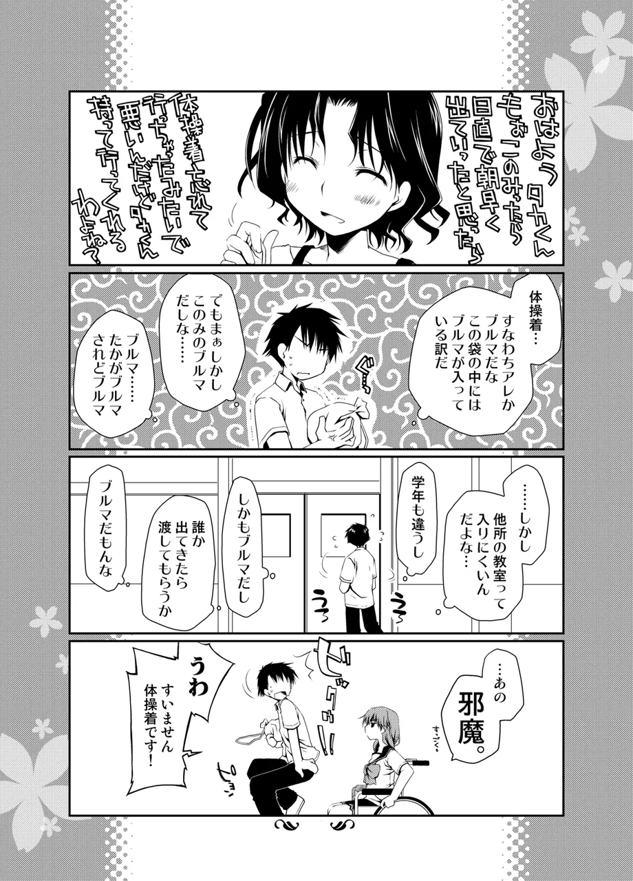 Ponkotsuhato Matome page 247 featuring tamaki kousaka toheart2 parody - big breasts group hentai manga - read online free