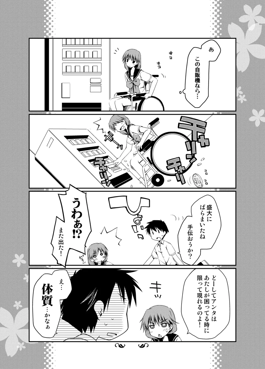 Ponkotsuhato Matome page 253 featuring tamaki kousaka toheart2 parody - big breasts group hentai manga - read online free