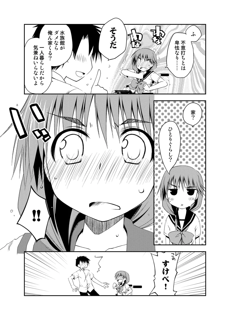 Ponkotsuhato Matome - Page 264