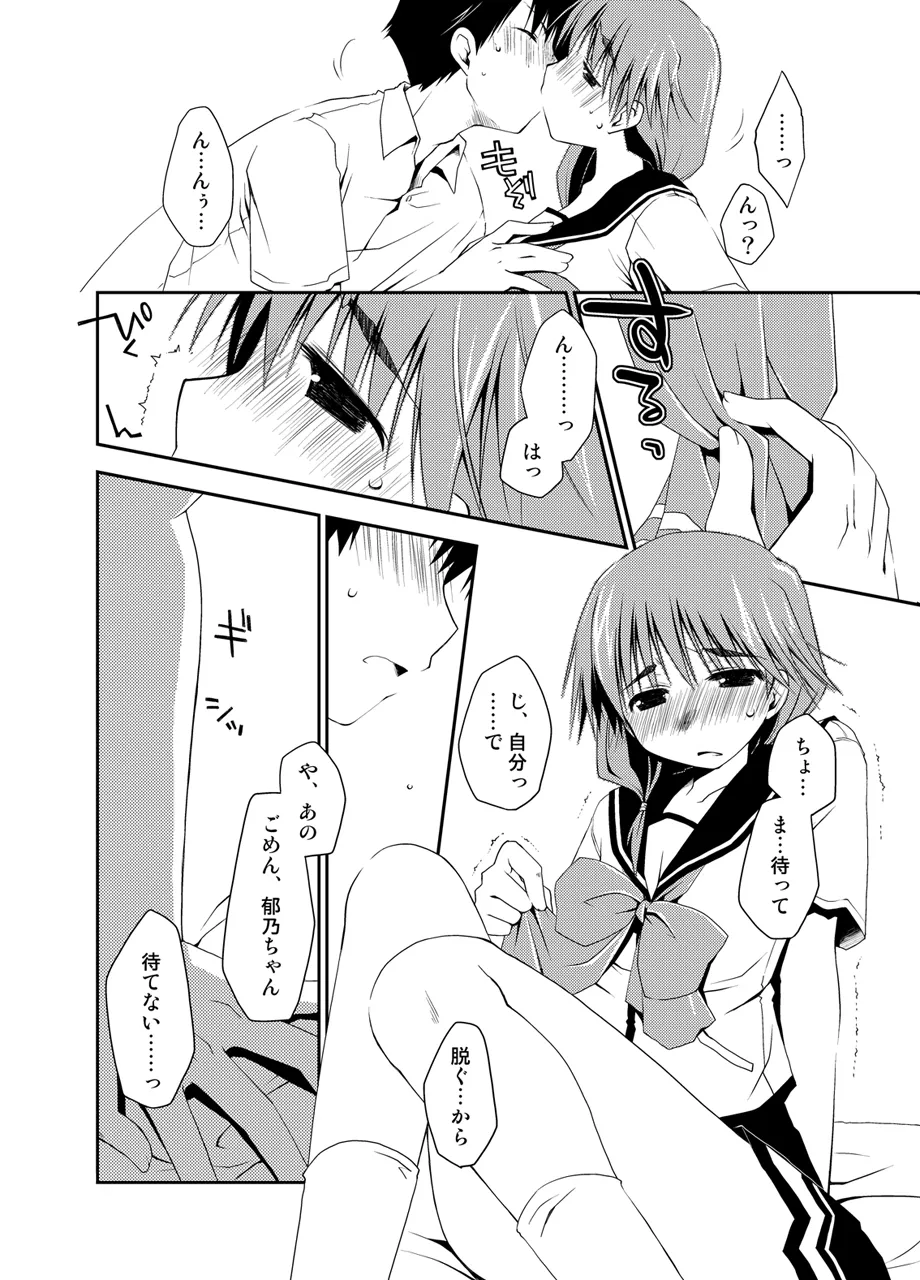 Ponkotsuhato Matome - Page 267