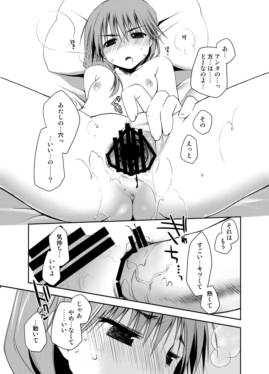 Ponkotsuhato Matome page 278 featuring tamaki kousaka toheart2 parody - big breasts group hentai manga - read online free