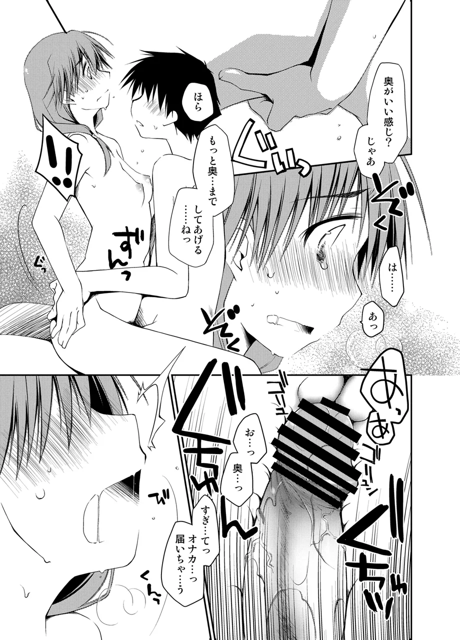 Ponkotsuhato Matome - Page 280
