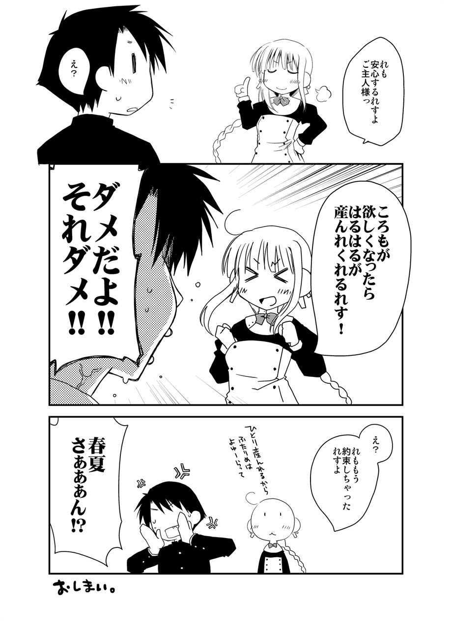 Ponkotsuhato Matome page 303 featuring tamaki kousaka toheart2 parody - big breasts group hentai manga - read online free
