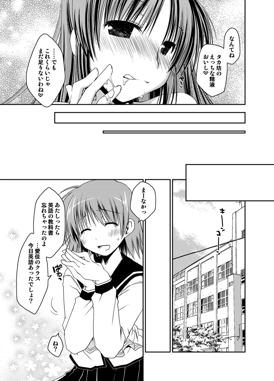 Ponkotsuhato Matome - Page 316