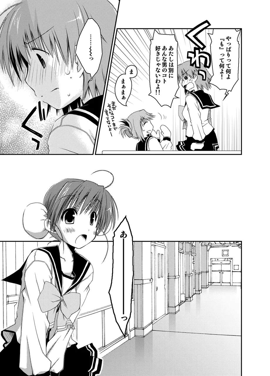 Ponkotsuhato Matome - Page 322