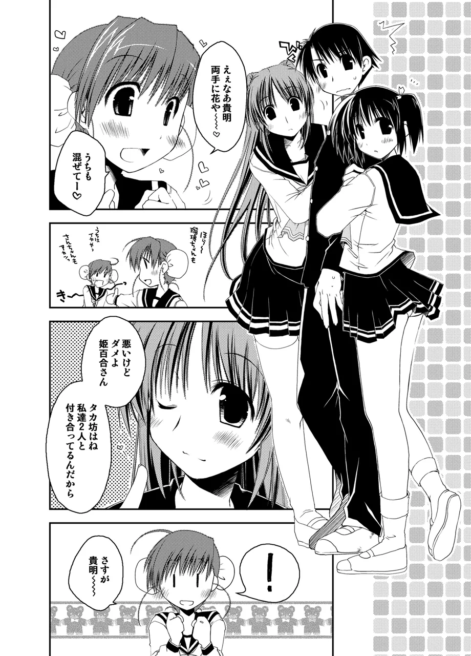 Ponkotsuhato Matome page 323 featuring tamaki kousaka toheart2 parody - big breasts group hentai manga - read online free