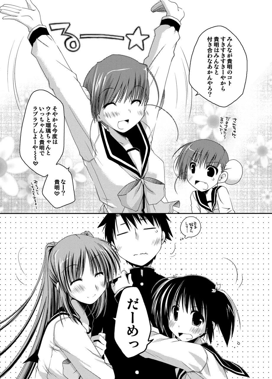 Ponkotsuhato Matome - Page 324
