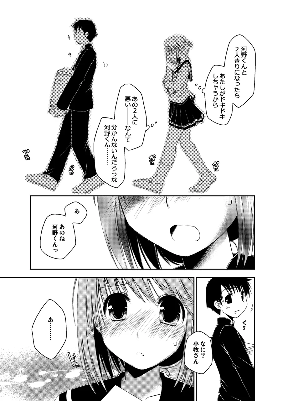Ponkotsuhato Matome page 328 featuring tamaki kousaka toheart2 parody - big breasts group hentai manga - read online free