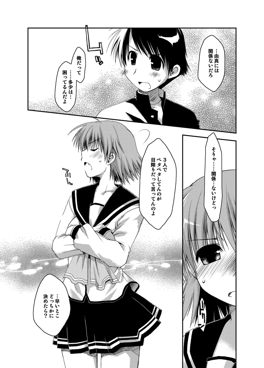 Ponkotsuhato Matome - Page 332
