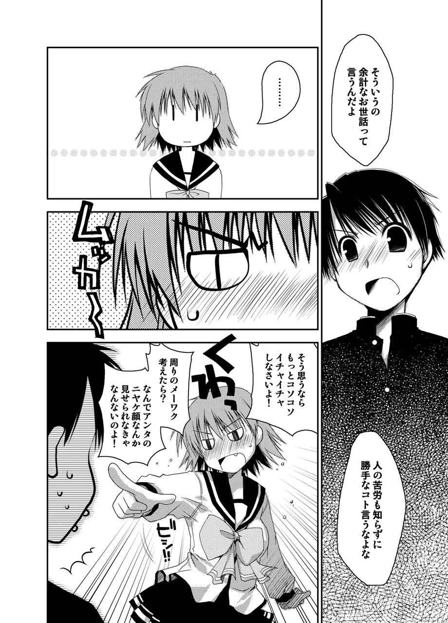 Ponkotsuhato Matome page 333 featuring tamaki kousaka toheart2 parody - big breasts group hentai manga - read online free
