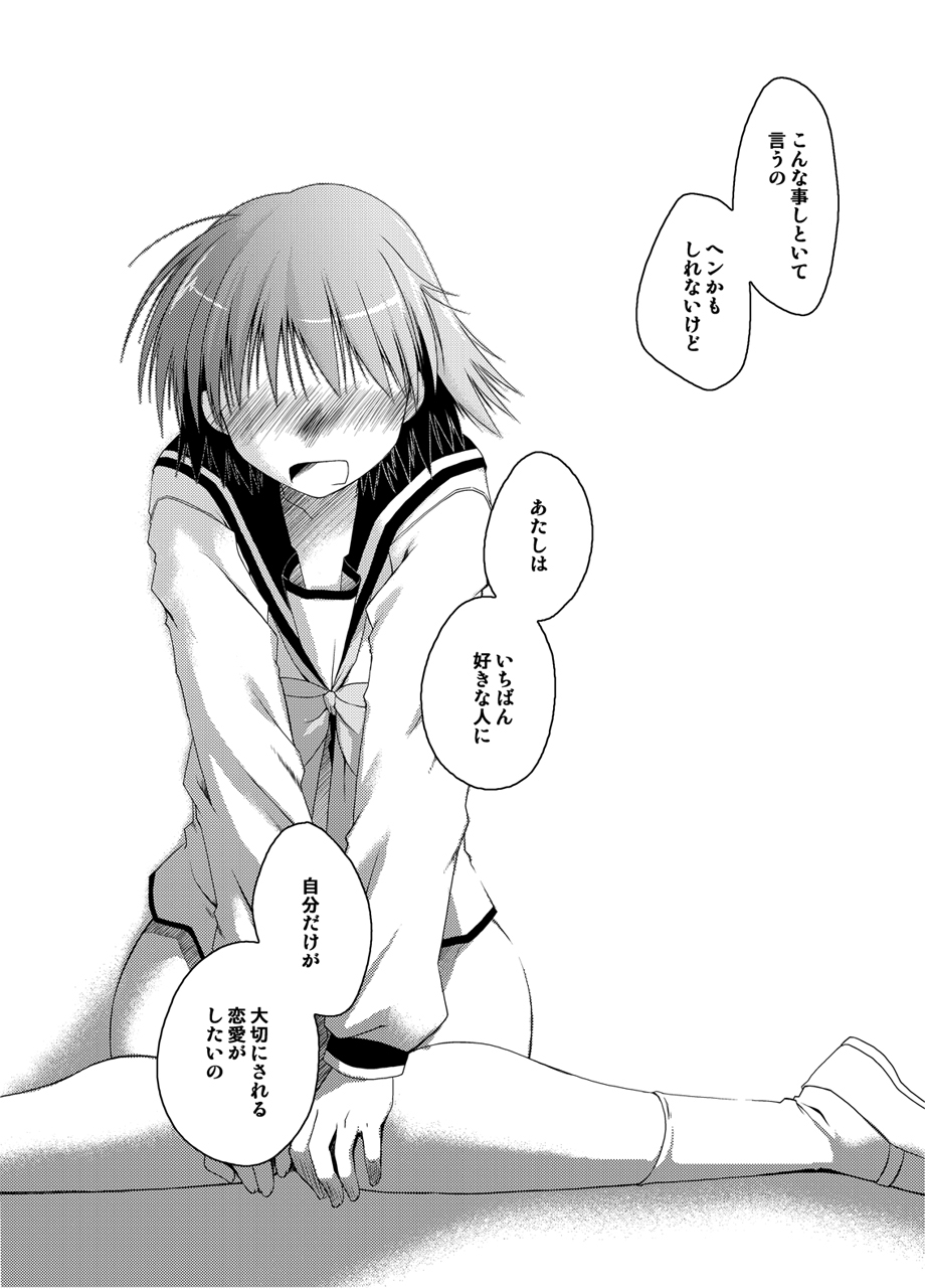 Ponkotsuhato Matome page 343 featuring tamaki kousaka toheart2 parody - big breasts group hentai manga - read online free