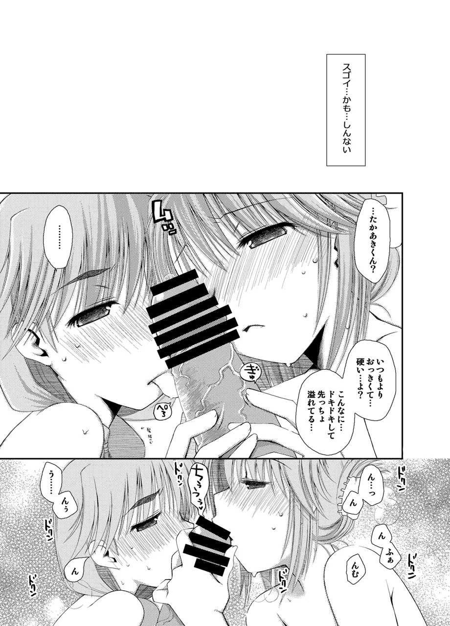 Ponkotsuhato Matome page 363 featuring tamaki kousaka toheart2 parody - big breasts group hentai manga - read online free