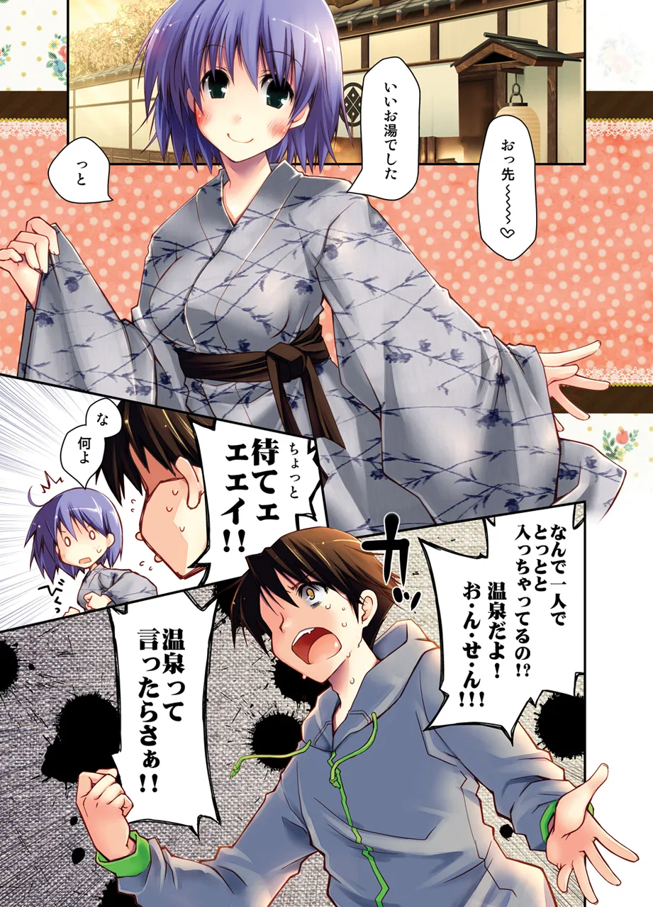 Ponkotsuhato Matome page 37 featuring tamaki kousaka toheart2 parody - big breasts group hentai manga - read online free