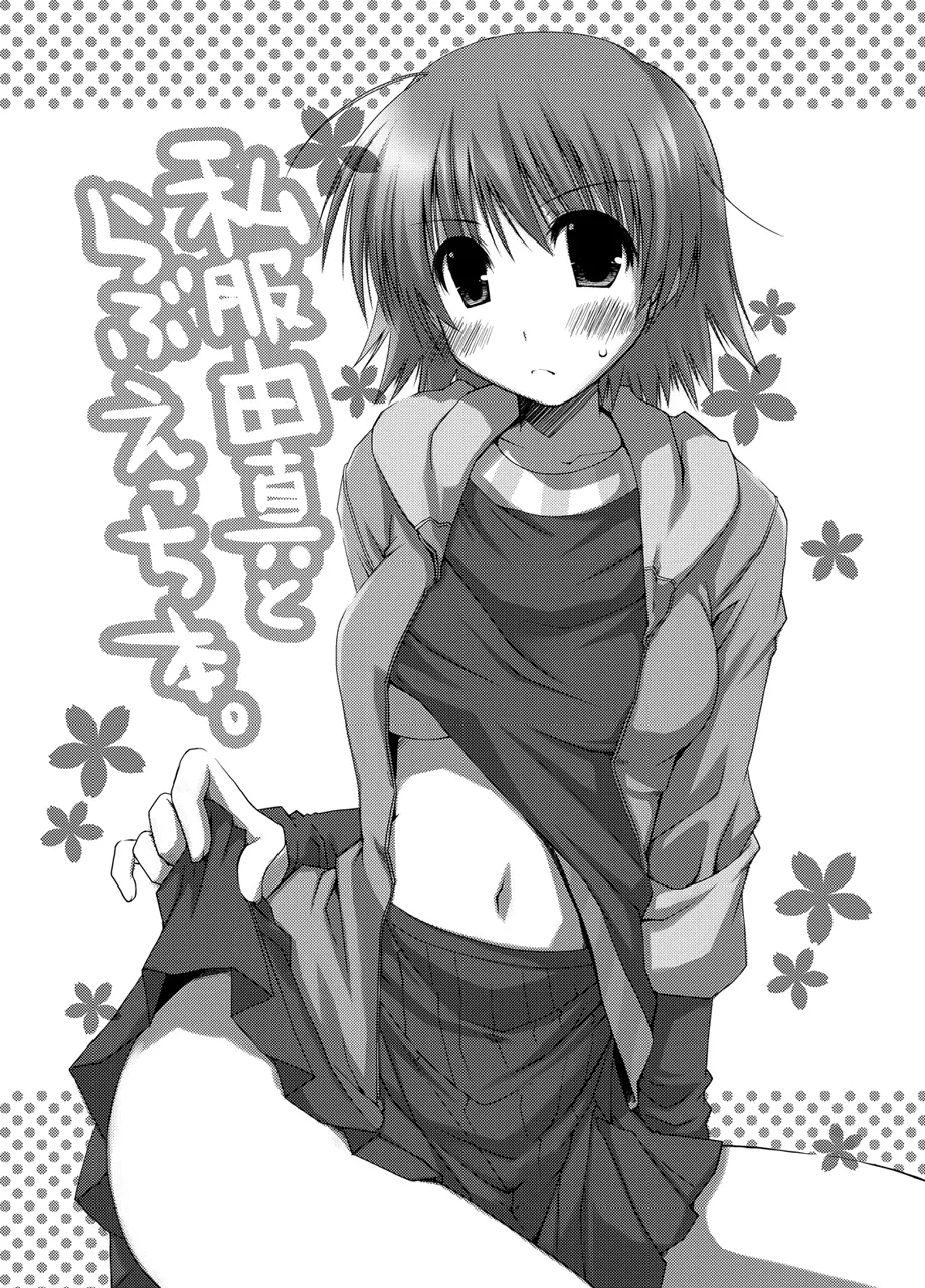 Ponkotsuhato Matome page 374 featuring tamaki kousaka toheart2 parody - big breasts group hentai manga - read online free
