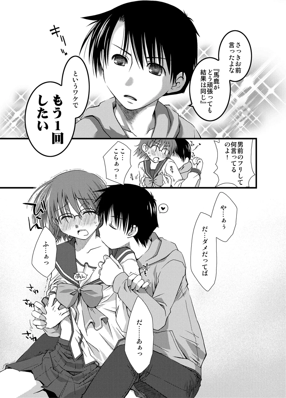 Ponkotsuhato Matome page 394 featuring tamaki kousaka toheart2 parody - big breasts group hentai manga - read online free