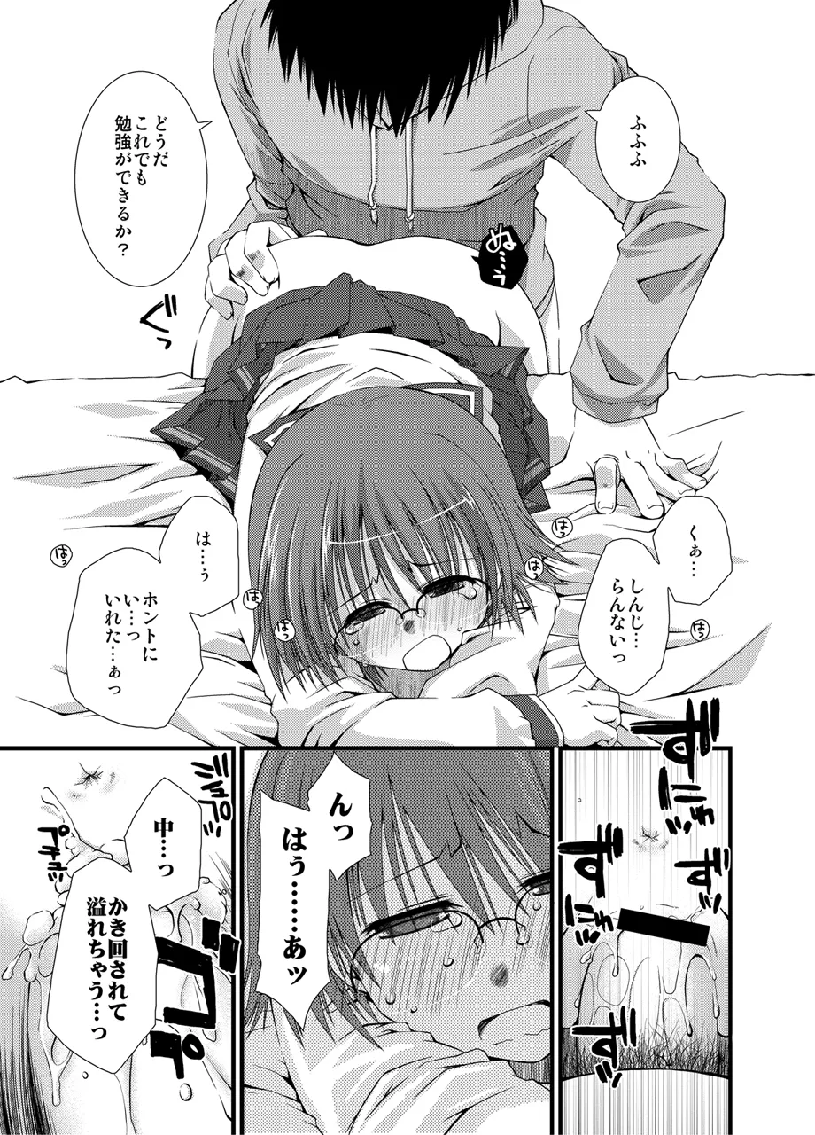 Ponkotsuhato Matome page 400 featuring tamaki kousaka toheart2 parody - big breasts group hentai manga - read online free