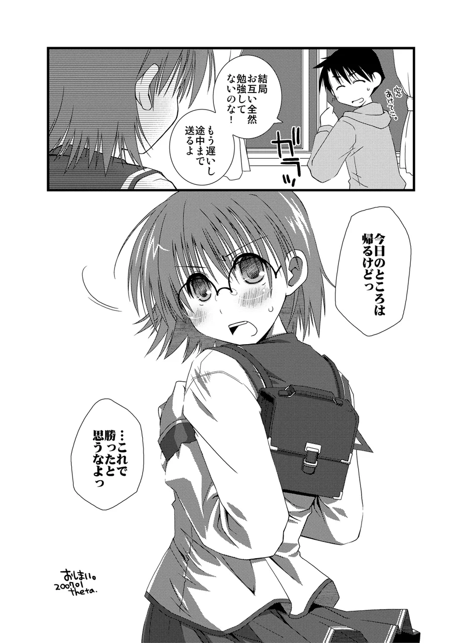 Ponkotsuhato Matome page 405 featuring tamaki kousaka toheart2 parody - big breasts group hentai manga - read online free