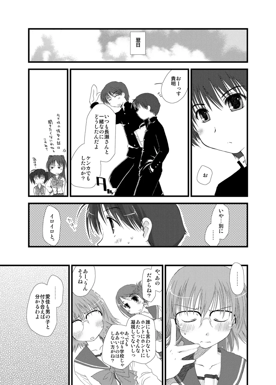 Ponkotsuhato Matome page 413 featuring tamaki kousaka toheart2 parody - big breasts group hentai manga - read online free