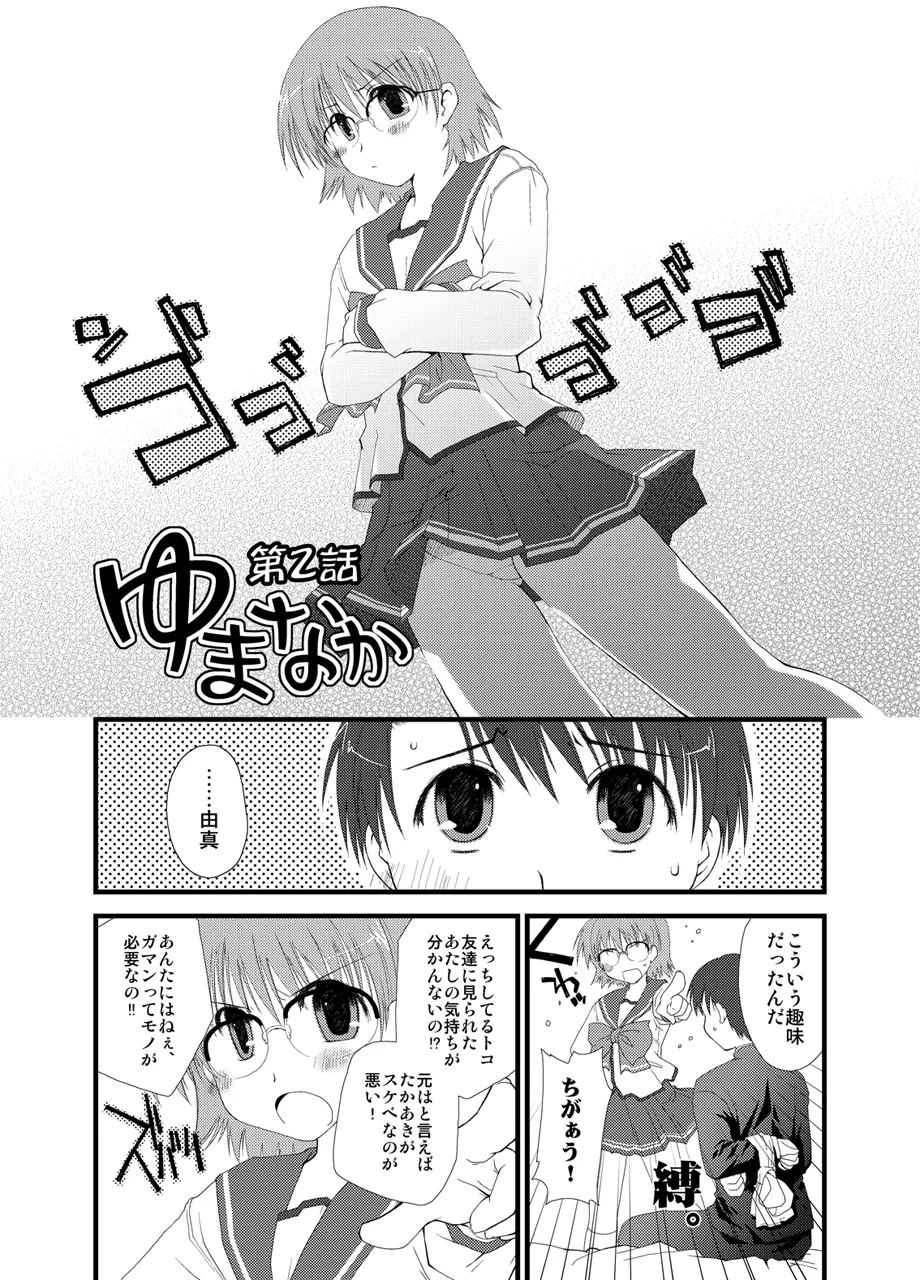Ponkotsuhato Matome page 417 featuring tamaki kousaka toheart2 parody - big breasts group hentai manga - read online free