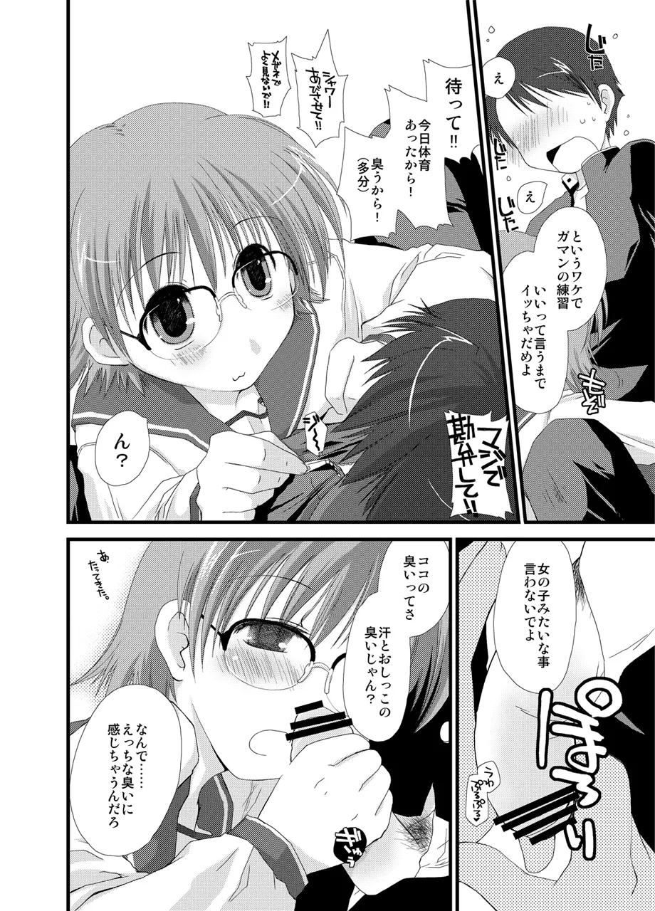 Ponkotsuhato Matome page 418 featuring tamaki kousaka toheart2 parody - big breasts group hentai manga - read online free