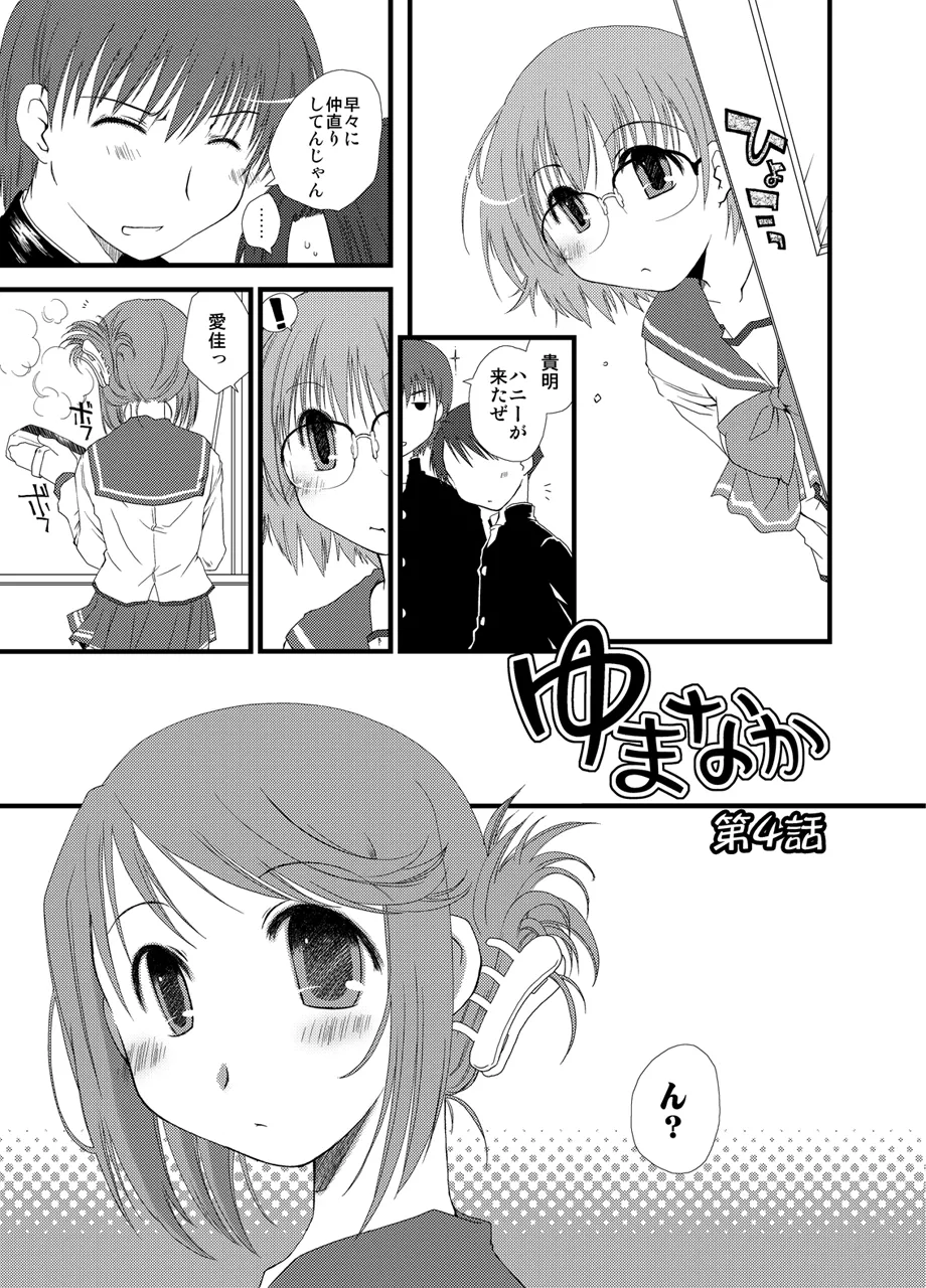 Ponkotsuhato Matome page 433 featuring tamaki kousaka toheart2 parody - big breasts group hentai manga - read online free