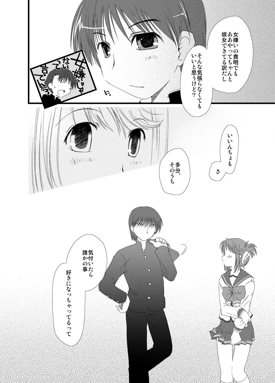 Ponkotsuhato Matome page 438 featuring tamaki kousaka toheart2 parody - big breasts group hentai manga - read online free