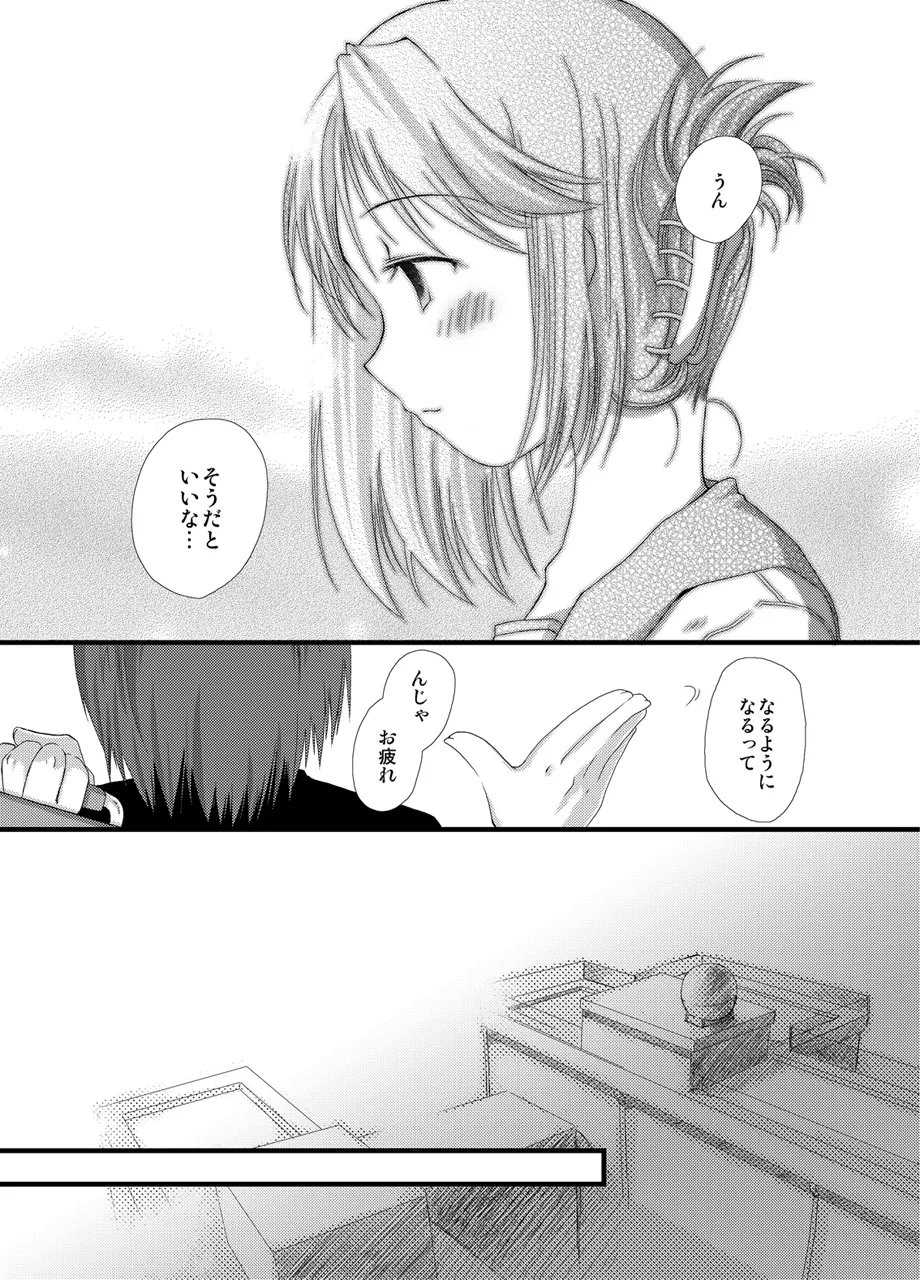 Ponkotsuhato Matome page 439 featuring tamaki kousaka toheart2 parody - big breasts group hentai manga - read online free
