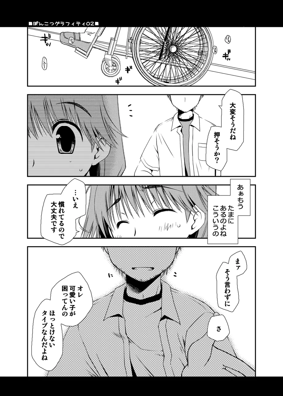 Ponkotsuhato Matome page 443 featuring tamaki kousaka toheart2 parody - big breasts group hentai manga - read online free