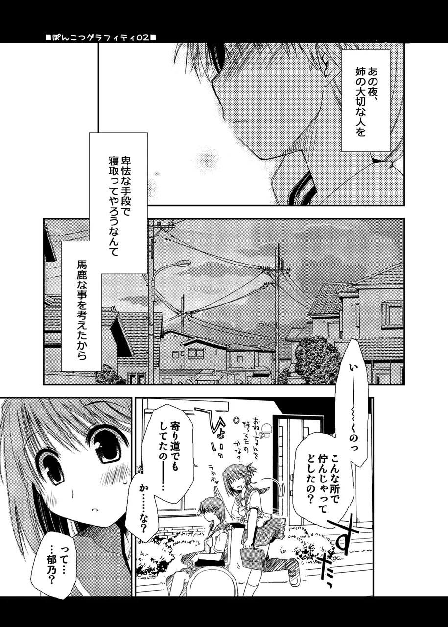 Ponkotsuhato Matome page 451 featuring tamaki kousaka toheart2 parody - big breasts group hentai manga - read online free