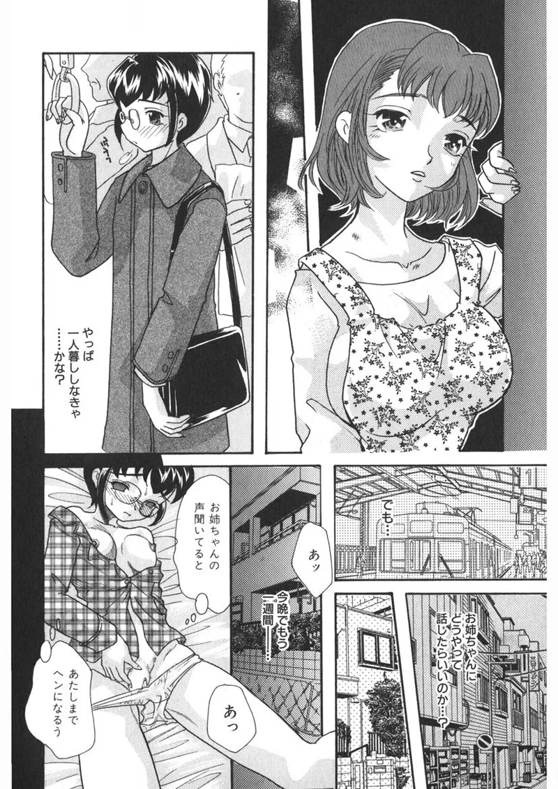 Insai - The Lecherous Wife page 107 - big breasts full censorship hentai manga - read online free