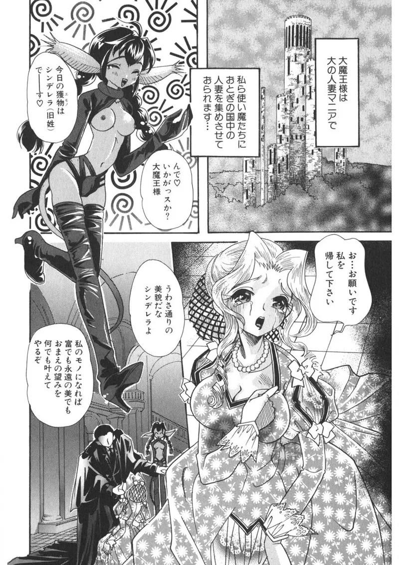 Insai - The Lecherous Wife page 117 - big breasts full censorship hentai manga - read online free