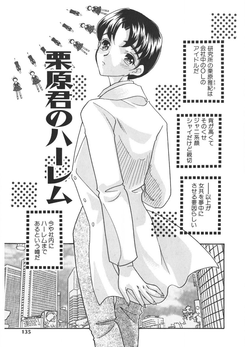 Insai - The Lecherous Wife page 132 - big breasts full censorship hentai manga - read online free