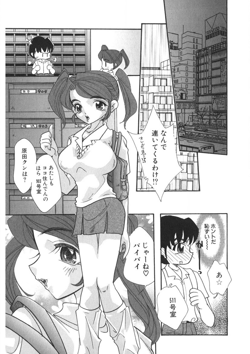 Insai - The Lecherous Wife page 152 - big breasts full censorship hentai manga - read online free